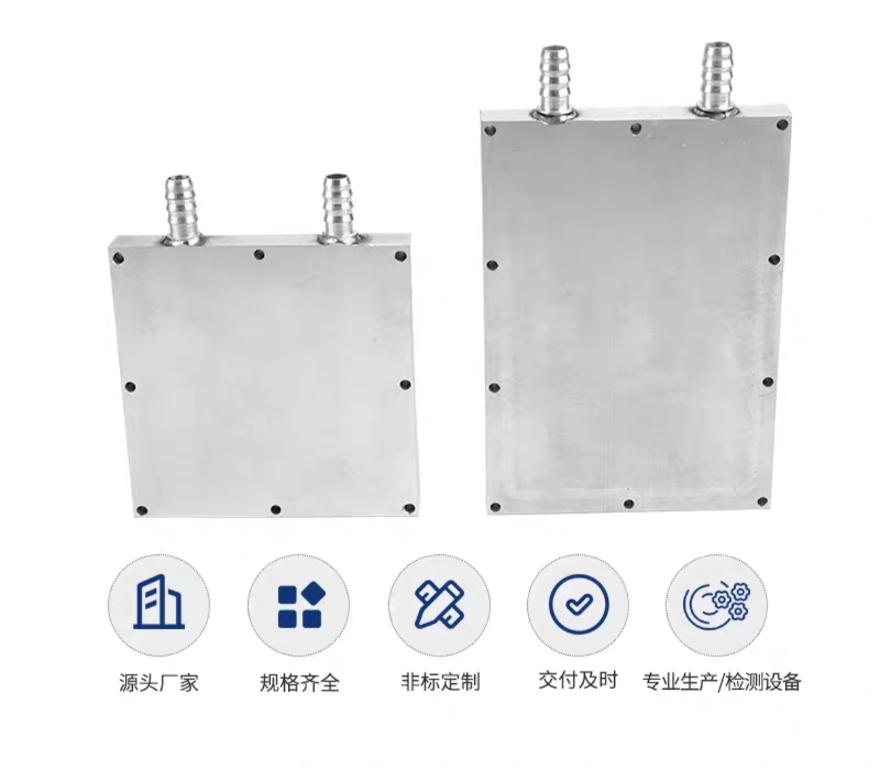 铝水冷板：散热领域解决方案